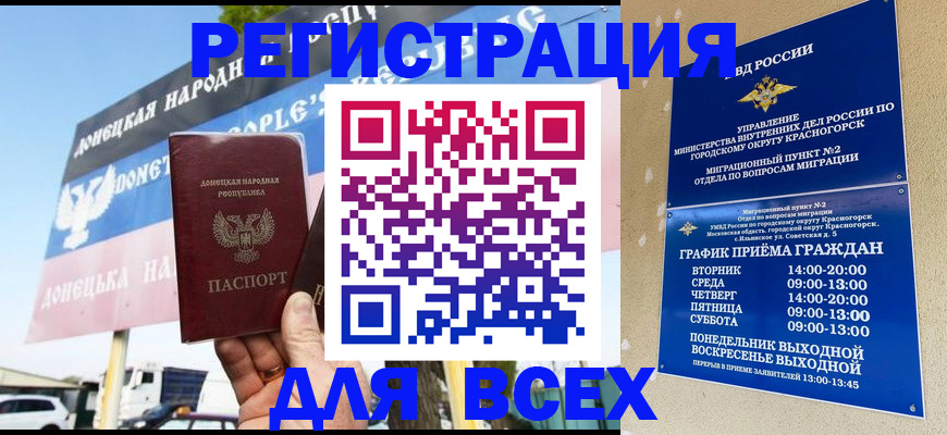 временная регистрация в Кирове