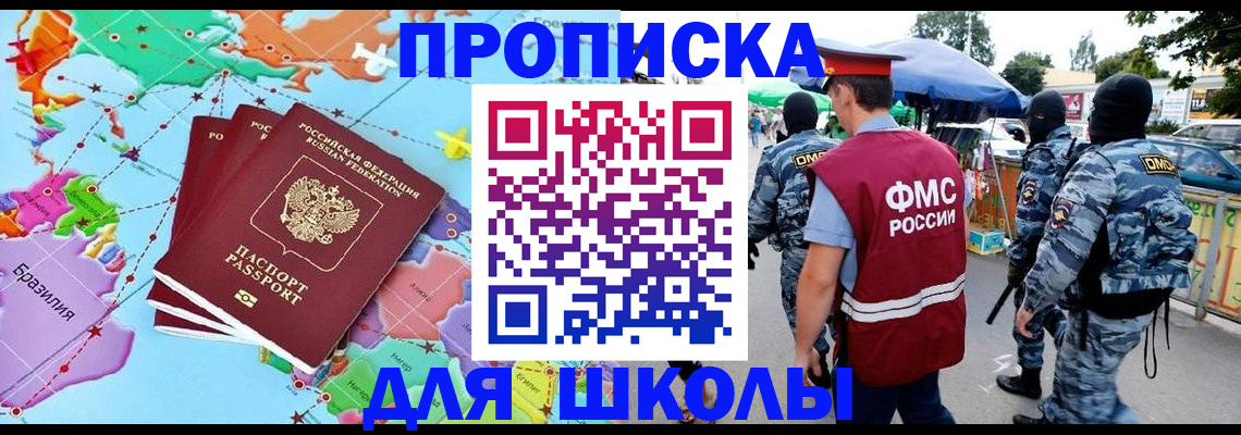 купить прописку в Кирове
