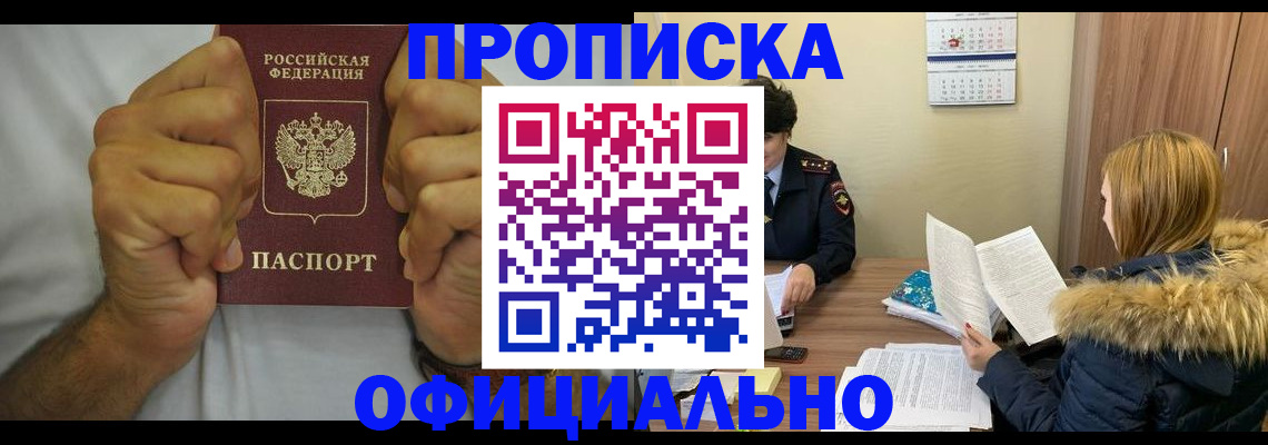 прописка поиск в Кирове