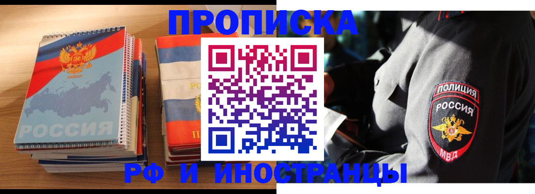 временная регистрация собственник в Кирове