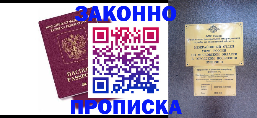 временная регистрация поиск в Кирове