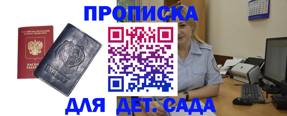 временная регистрация в квартире в Кирове