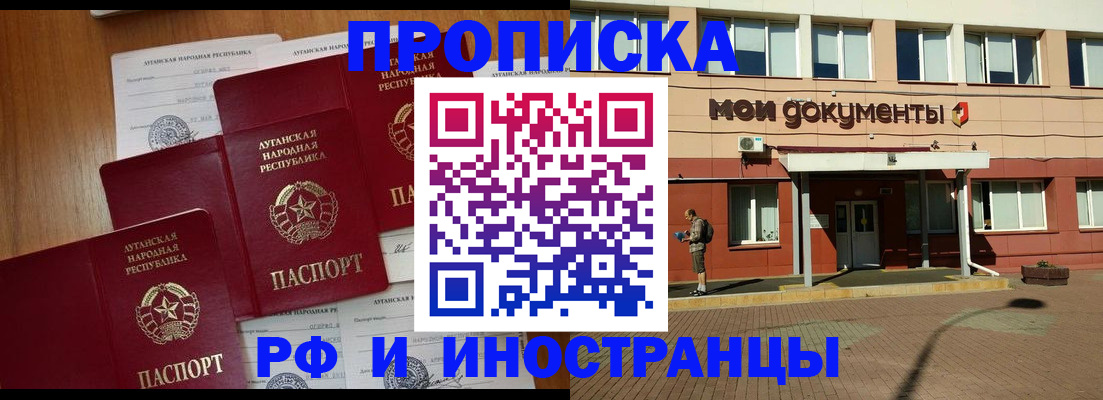 временная регистрация для всех в Кирове