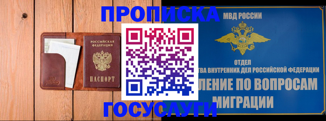 прописка для кредита в Кирове