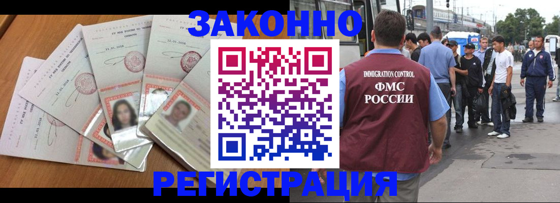 временная регистрация для школы в Кирове